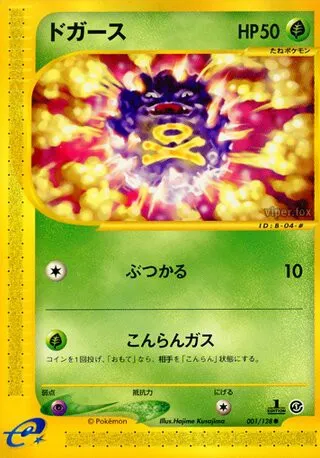 Koffing No. 001/128