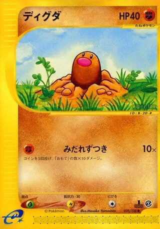 Diglett No. 020/128