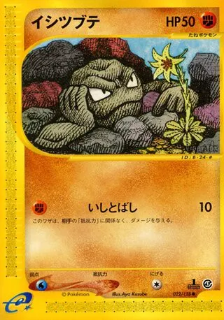 Geodude No. 022/128