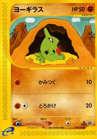 Larvitar No. 024/128