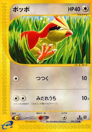 Pidgey No. 025/128