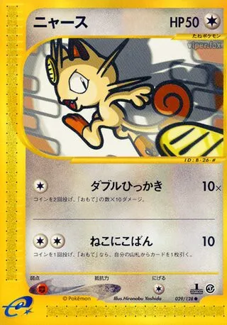 Meowth No. 029/128