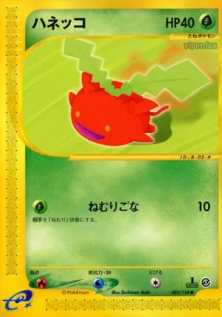 Hoppip No. 002/128