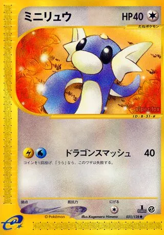 Dratini No. 031/128