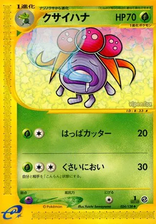 Gloom No. 034/128