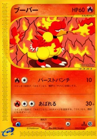 Magmar No. 035/128