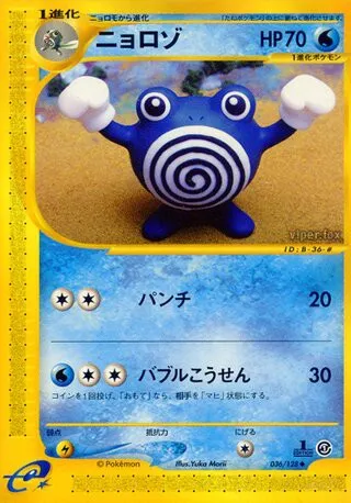 Poliwhirl No. 036/128