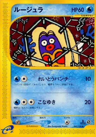 Jynx No. 037/128