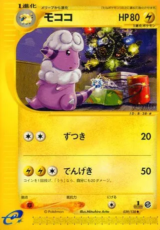 Flaaffy No. 039/128