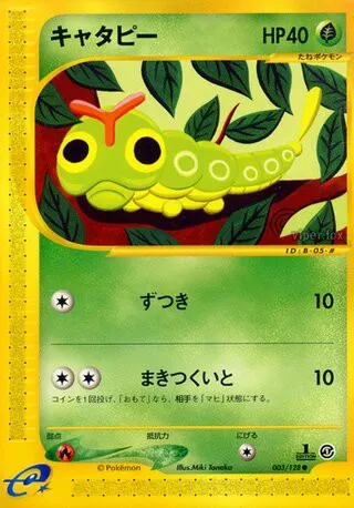 Caterpie No. 003/128