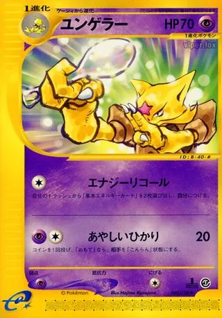 Kadabra No. 040/128