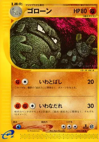 Graveler No. 043/128