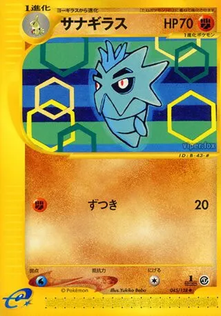 Pupitar No. 045/128