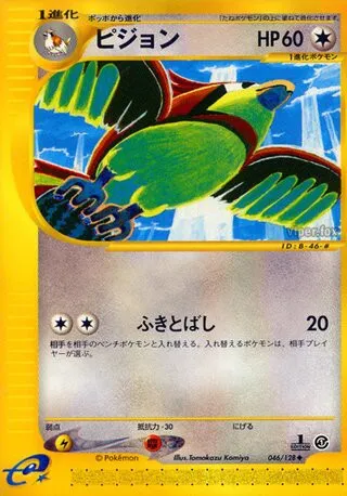 Pidgeotto No. 046/128