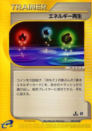 Energy Restore No. 050/128