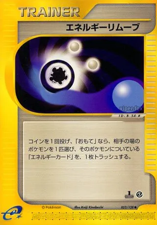 Energy Removal 2 No. 052/128