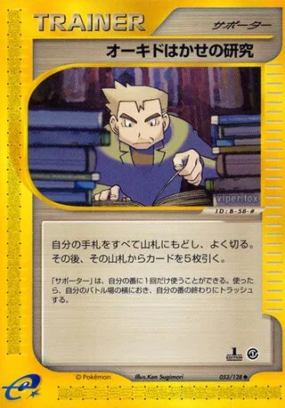 Professor Oak's Research No. 053/128