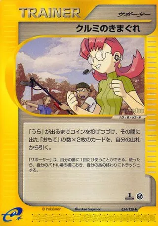 Mary's Impulse No. 054/128