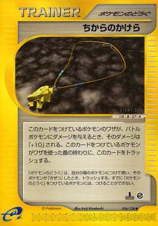 Strength Charm No. 056/128