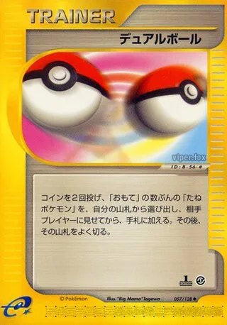 Dual Ball No. 057/128