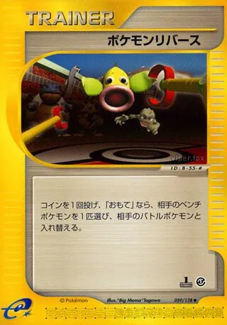 Pokémon Reversal No. 059/128