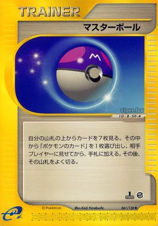 Master Ball No. 061/128