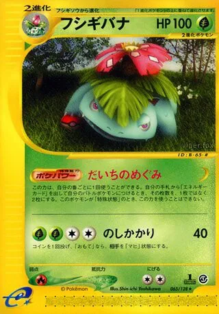 Venusaur No. 065/128