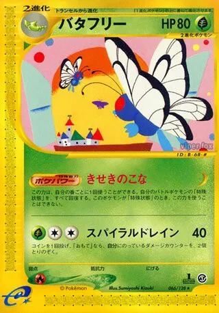 Butterfree No. 066/128