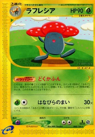 Vileplume No. 068/128