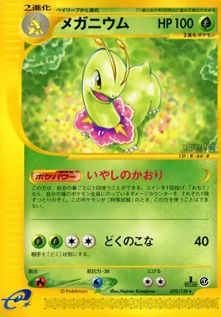 Meganium No. 070/128