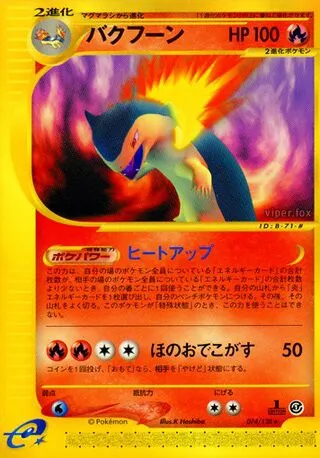Typhlosion No. 074/128