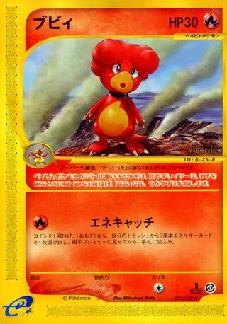 Magby No. 075/128