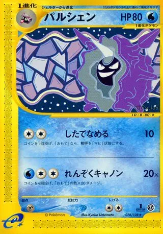 Cloyster No. 078/128