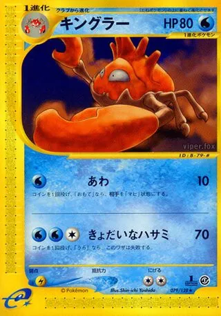 Kingler No. 079/128