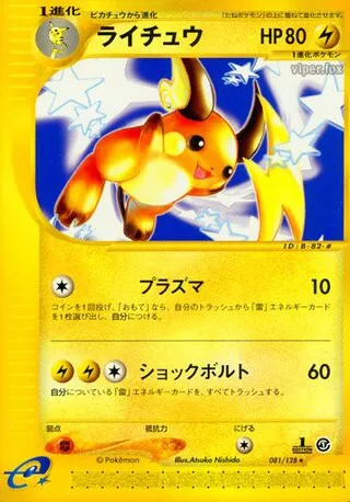 Raichu No. 081/128