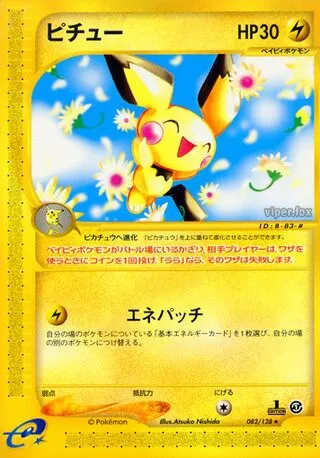 Pichu No. 082/128
