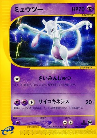 Mewtwo No. 086/128