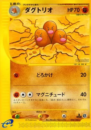 Dugtrio No. 088/128