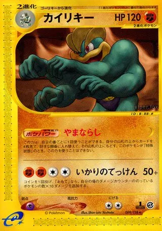 Machamp No. 089/128