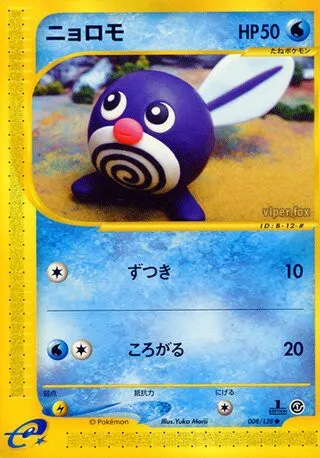 Poliwag No. 008/128