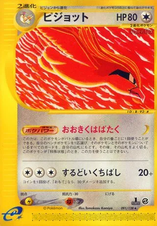 Pidgeot No. 091/128