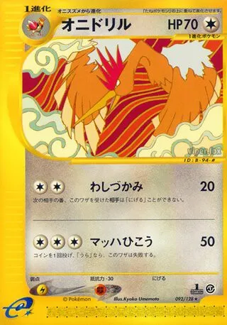 Fearow No. 092/128