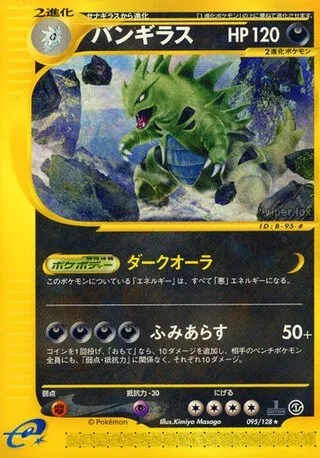 Tyranitar No. 095/128