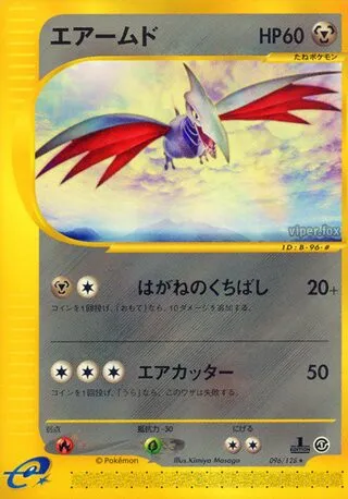 Skarmory No. 096/128