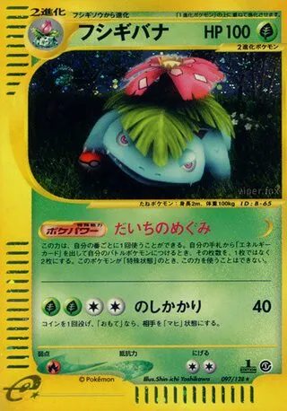 Venusaur No. 097/128