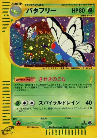 Butterfree No. 098/128