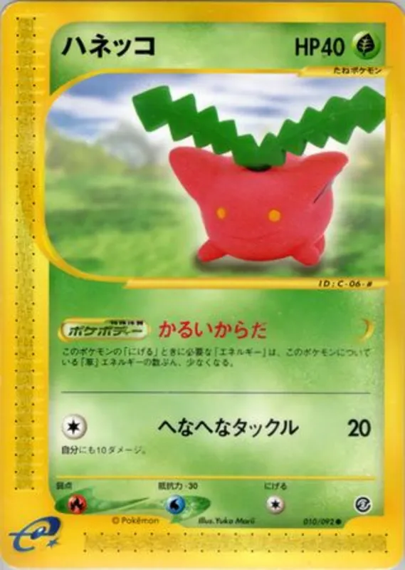 Hoppip No. 010/092