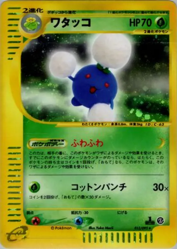Jumpluff No. 013/092