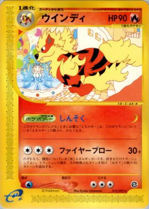 Arcanine No. 016/092