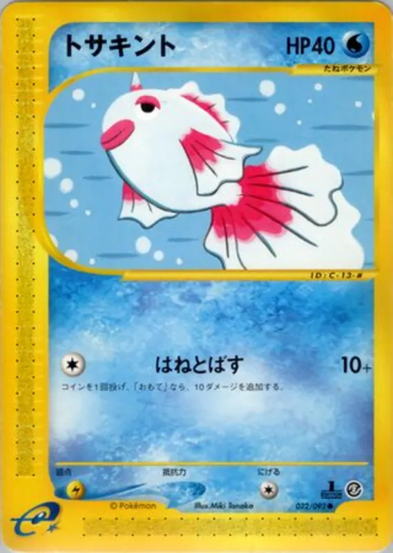 Goldeen No. 022/092